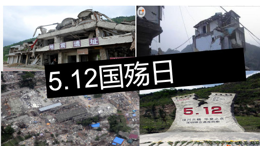 《国殇》优质课件