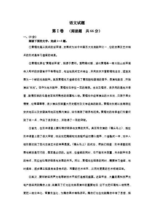 河北省对口升学语文二轮复习模拟试题十五(含答案)