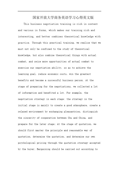 国家开放大学商务英语学习心得英文版