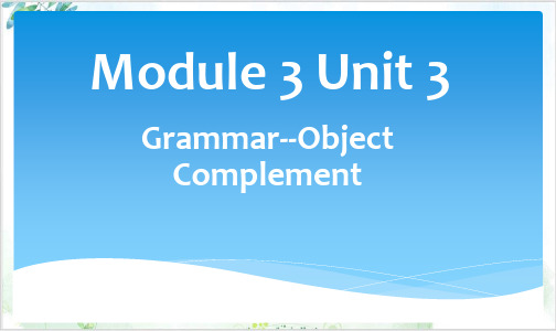 译林英语必修3Unit3Grammar PPT课堂课件(17页)新