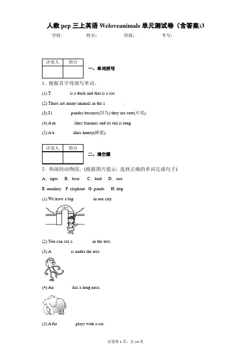 人教pep三上英语Weloveanimals单元测试卷(含答案)3