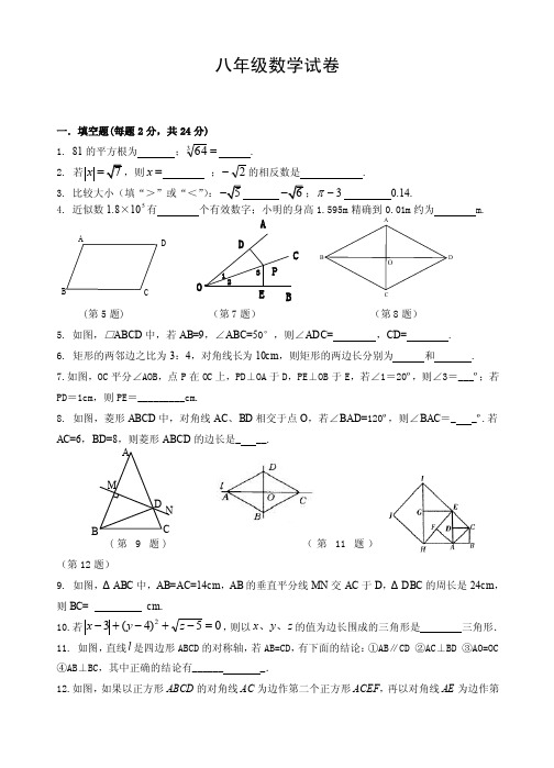 八下数学课堂作业本答案