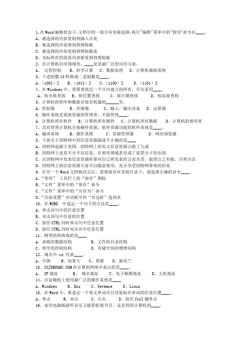 2015河北省公务员考试公共基础知识最新考试试题库(完整版)