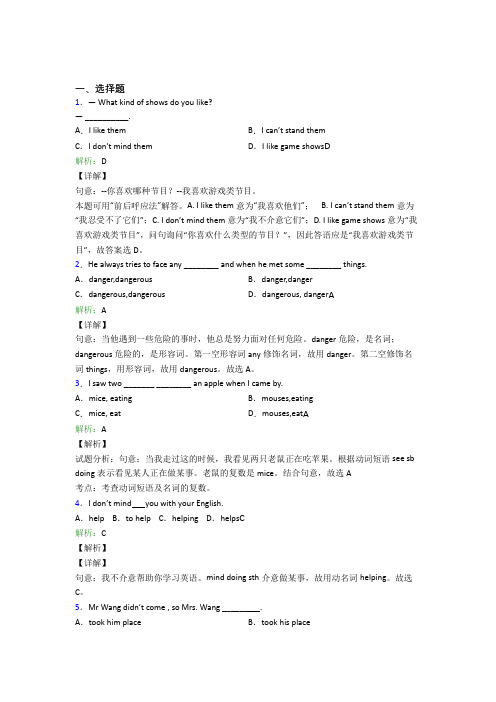 兰州市初中英语八年级上册 Unit 5经典测试题(答案解析)