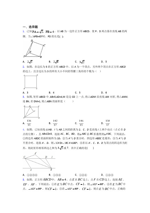 人教版八年级初二数学下学期平行四边形单元提高题学能测试试题