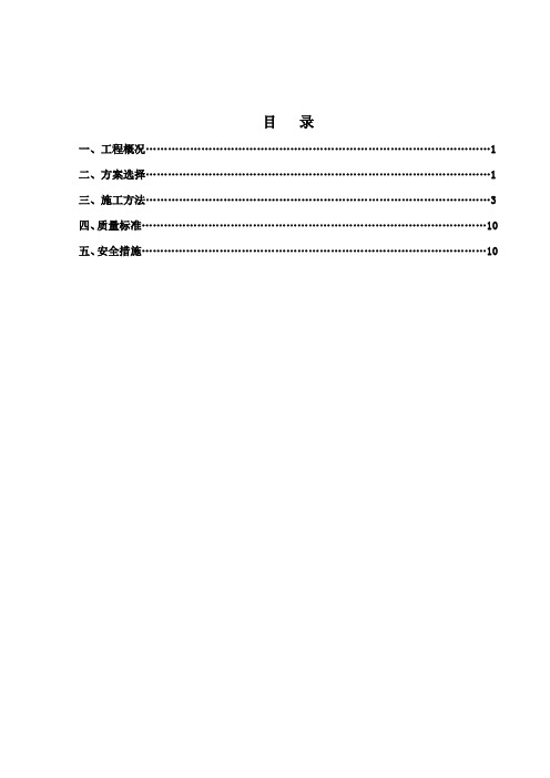 总等电位专项方案