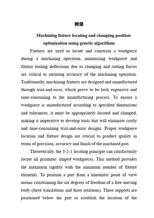 机械毕业设计英文外文翻译55采用遗传算法优化加工夹具定位和加紧位置