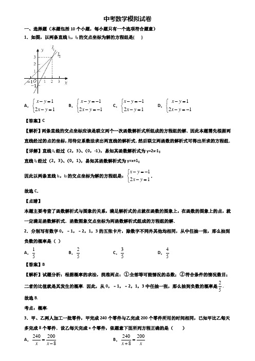 【精选3份合集】2017-2018学年上海市普陀区中考数学第二次阶段模拟试题