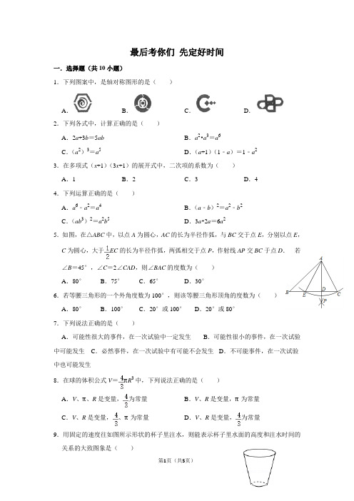 七年级数学下第17周测试