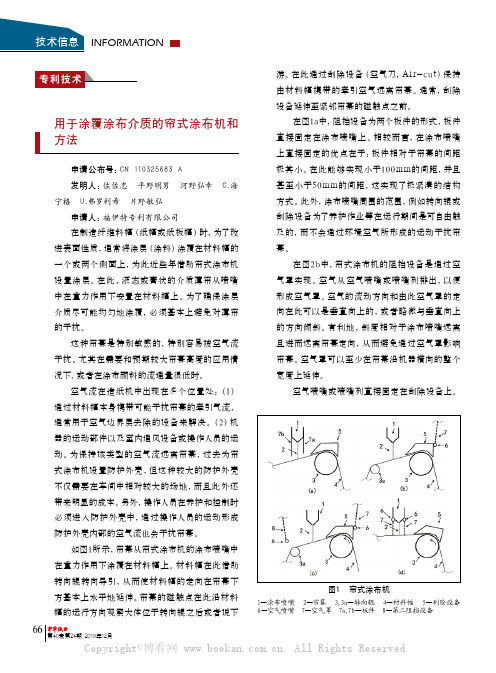 用于涂覆涂布介质的帘式涂布机和方法