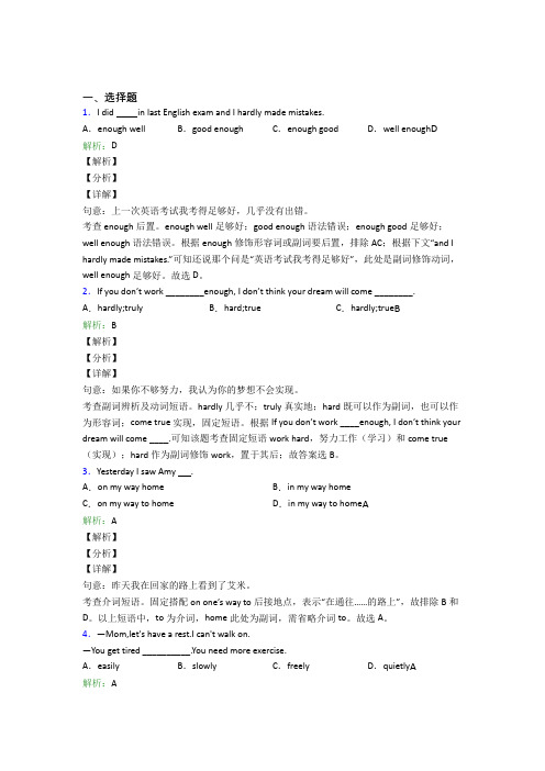 初三英语常用语法知识——定语从句习题(含答案)