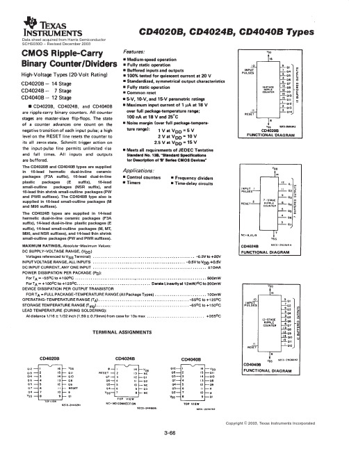 CD4040BE中文资料