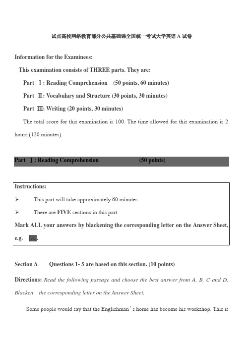 试点高校网络教育部分公共基础课全国统一考试大学英语A、B试卷附答案