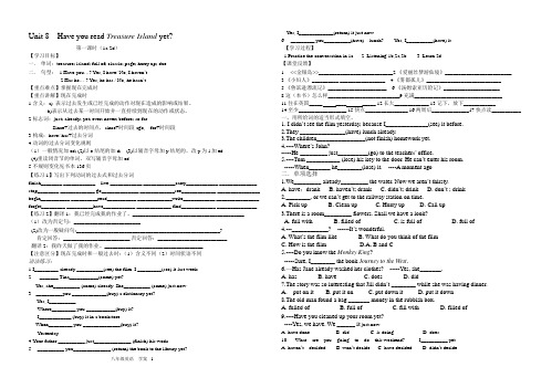 八年级下册英语Unit8导学案
