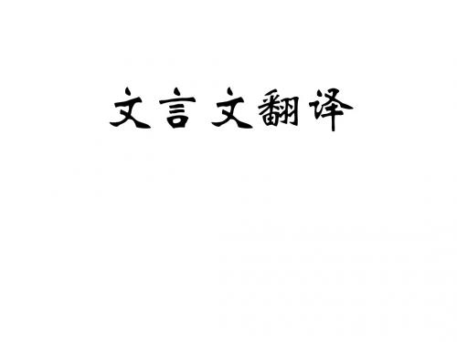 2014届文言文翻译(花儿)