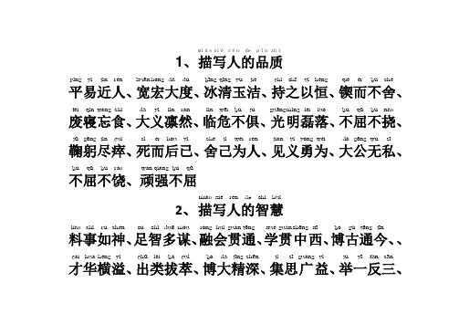 小学1-6年级的词语加注音整理