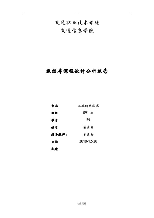 ACCESS数据库图书馆信息管理系统说明