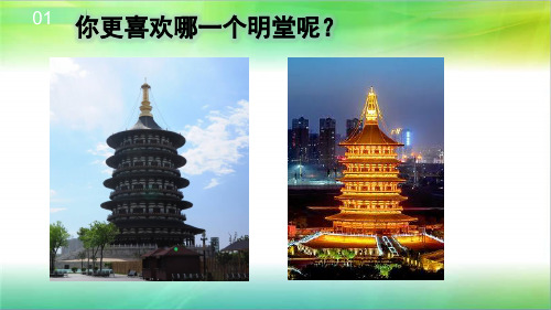 大象版小学科学新版三年级下册科学 点亮小灯泡