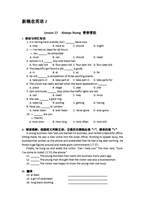 新概念二习题Lesson 17-18