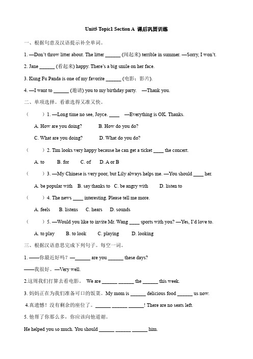 仁爱版八年级英语下册Unit 5 Topic 1 课后巩固训练(包含答案解析)