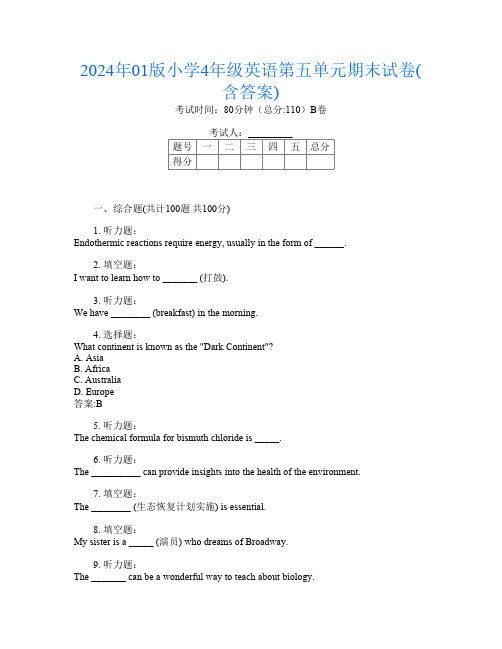 2024年01版小学4年级第11次英语第五单元期末试卷(含答案)