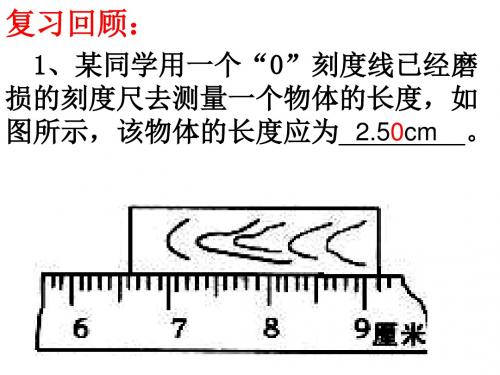人教版八年级上册物理1.2运动的描述 (共20张PPT)
