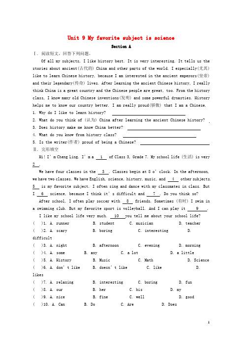 2019-2020学年七年级英语上册 Unit 9 My favorite subject is science专项训练 (新版)人教新目标版