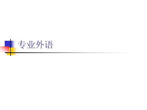 数字媒体专业外语Part  Text 