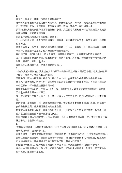 学好数理化,不如当个网红认爸爸