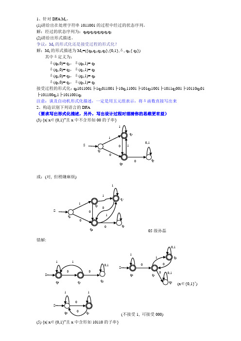 第3章 作业及参考答案