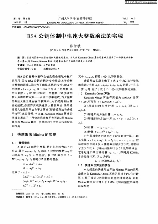 RSA