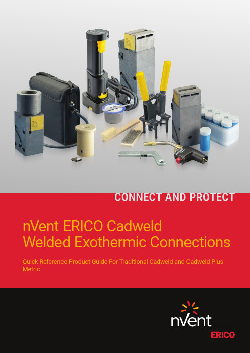 1 nVent ERICO Cadweld 热锓焊接连接快速参考产品指南（针对传统Cadweld和C