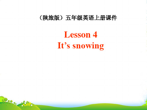 五年级英语上册 Lesson 4(2)课件 陕旅