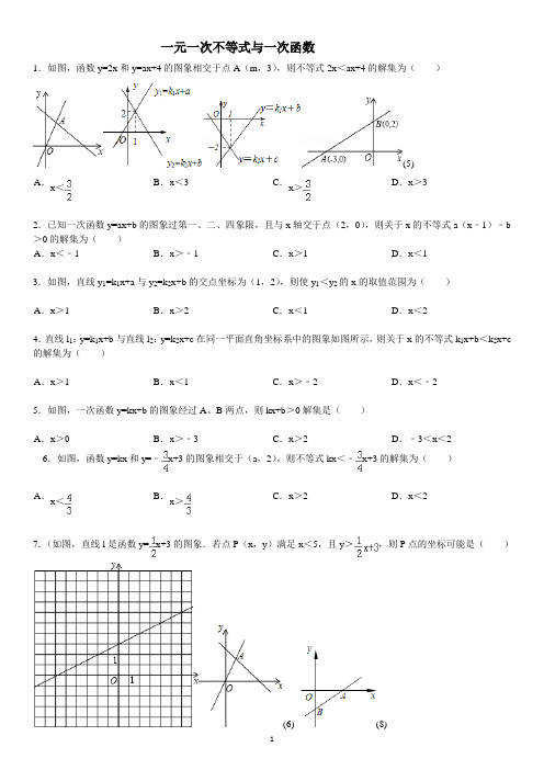 (完整版)一元一次不等式与一次函数习题精选(含答案)