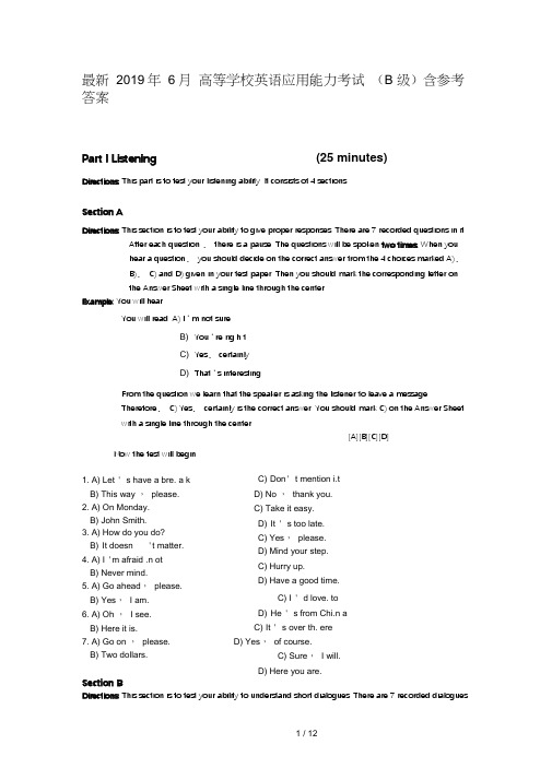 最新2019年6月高等学校英语应用能力考试(B级)含参考答案