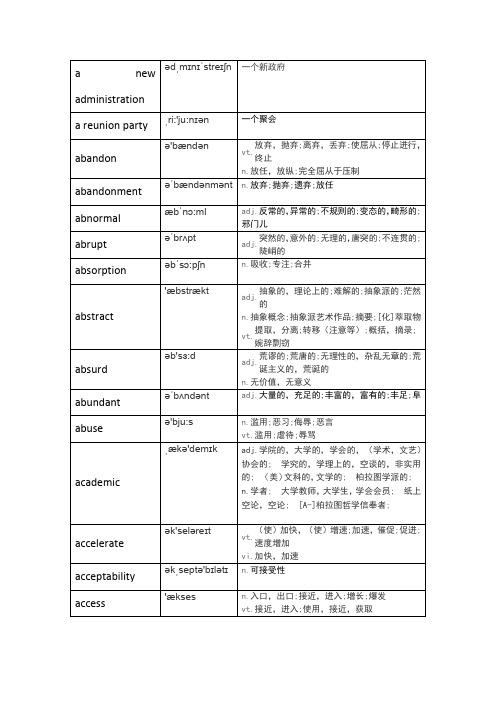 首字母a开头的了六级词汇