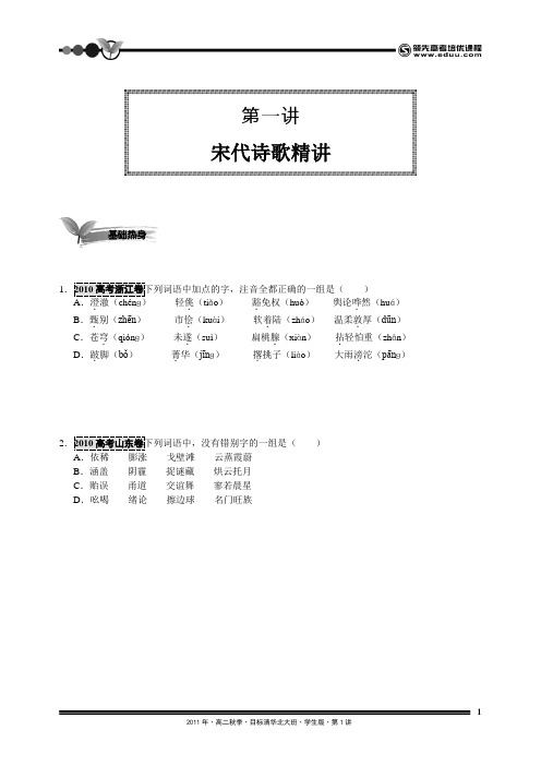 高考专业精品文档 (147)