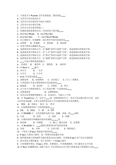 2011云南省公务员考试公共基础知识最新考试试题库