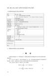 标准铂电阻温度计检定