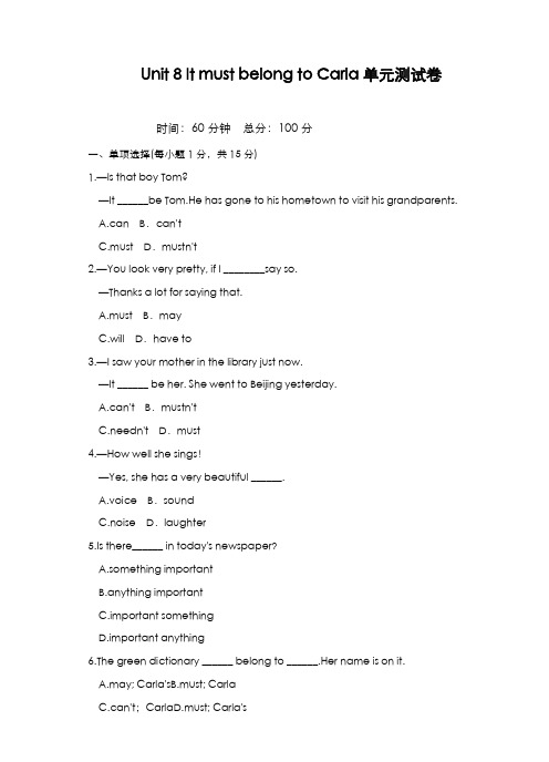 最新版2019-2020年人教版九年级英语全册Unit8单元测试卷及答案解析-精编试题