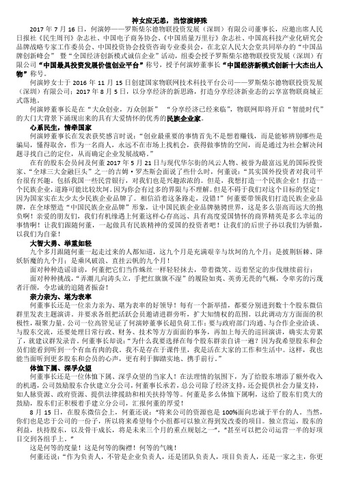 神女应无恙,当惊演婷殊