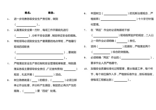 公司一号文件考试题