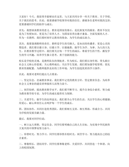 指导教师校长发言稿