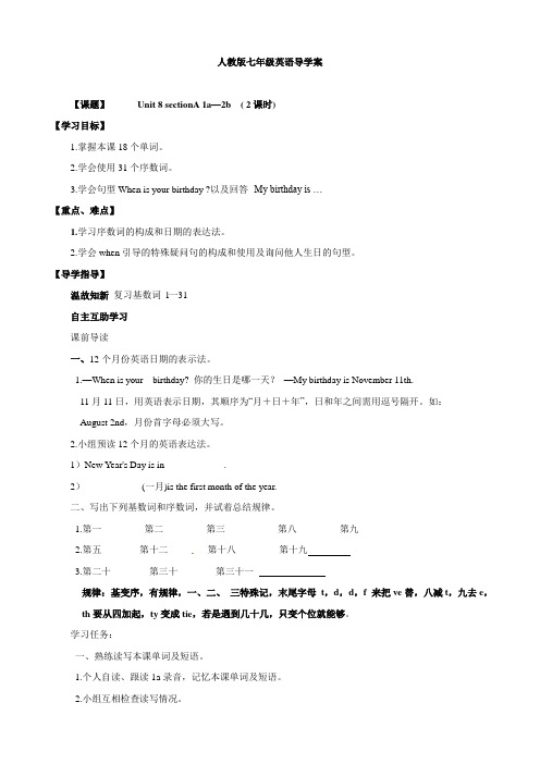 【2013最新】新目标人教版七年级英语上册Unit 8精美导学案(共9页)