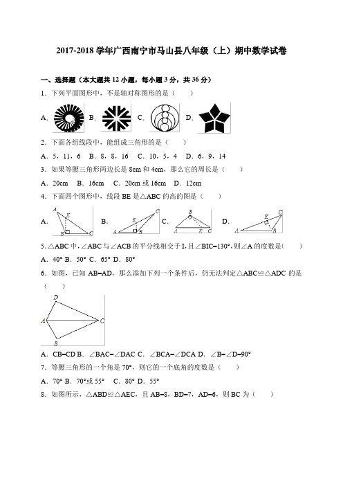 人教版八年级上册数学期末测试卷