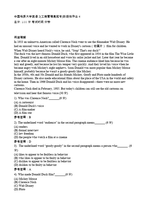 中国地质大学英语2(工商管理高起专)阶段性作业4