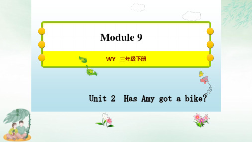 三年级下册英语习题 Unit 2 Has Amy got a bike 外研版