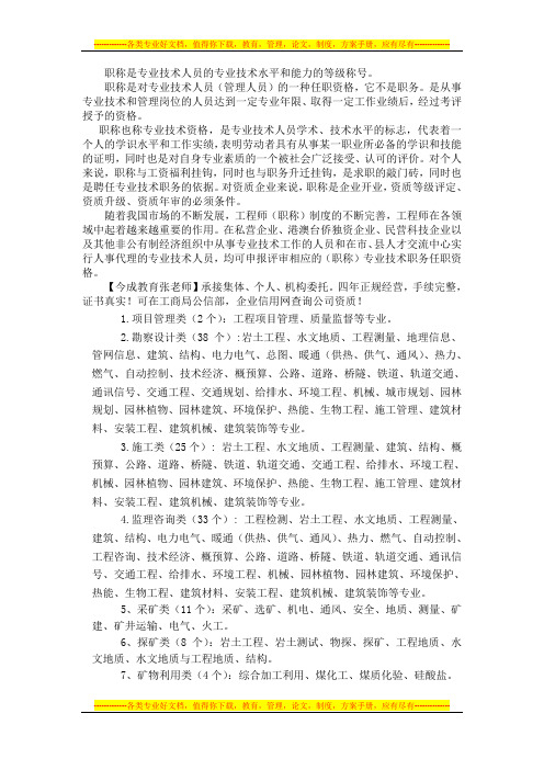 工程师职称评审对工作带来的利益