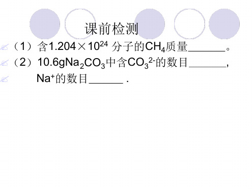 苏教版高中化学必修一113 物质的聚集状态 课件 共26张