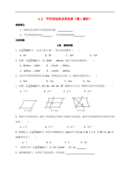 【初中数学】浙江省绍兴县杨汛桥镇八年级数学下册全一册试题(63套) 浙教版41